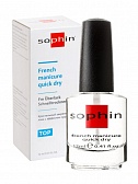 Sophin French Manicure Quick Dry Кристальный закрепитель лака с эффектом сушки, 12 мл 