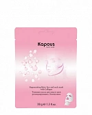 Kapous Тканевая маска для лица и шеи регенерирующая с Коллагеном, 38 г