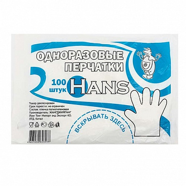 HANS Перчатки одноразовые полиэтиленовые размер M, 100 шт. 
