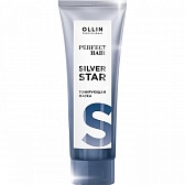 Ollin Perfect Hair Silver Тонирующая маска 250 мл