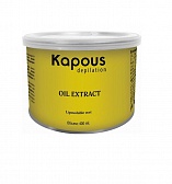 Kapous Воск с экстрактом масла Арганы в банке 400 мл