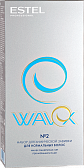 Wavex Набор для химической завивки нормальных волос